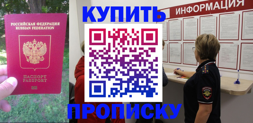 временная регистрация надежно в Межгорье