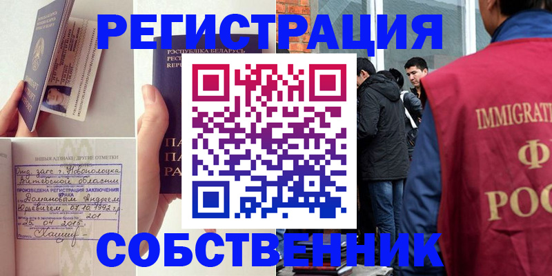 пропишу в квартире в Межгорье